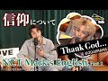 NCT MARKの英語 | 神様ありがとう | 日英字幕