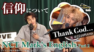 NCT MARKの英語 | 神様ありがとう | 日英字幕