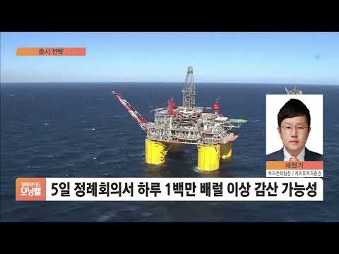 [증시전략] 국제유가, <strong>OPEC</strong>+ <strong>감산</strong> 논의에 급등…WTI 80달러대