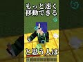 一番早く50マス移動出来た人が勝ち！#minecraftshorts #minecraft #マイクラ #まいくら #shorts #ギリュー盗撮隊パロディ #shortvideo #short