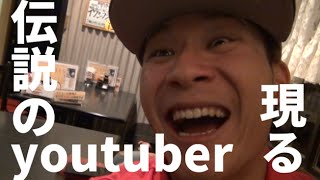 #7 佐賀～東京釣りの旅　琵琶湖で伝説のyoutuberに会う・・！