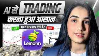 Bolt Trades Kya he? || Trading Strategy For Beginners  || Lemonn App Bolt Trades 