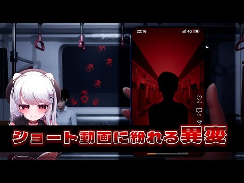 【地獄のレコメンド】変なShorts【 #バ美肉 / Vtuber / 朱羽美寧 】