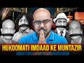Hukoomati Imdaad Ke Muntazir | Junaid Akram