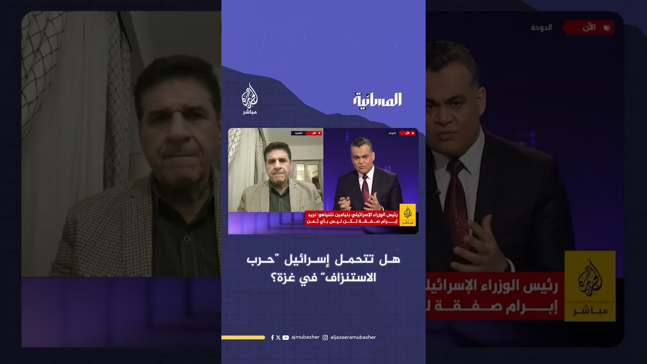 خبير عسكري يكشف عن نقطة ضعف لنتنياهو خلال حربه على غزة
