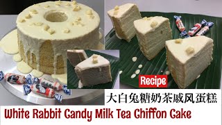 White Rabbit Candy Milk Tea Chiffon Cake ️ 大白兔糖奶茶 戚风蛋糕