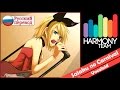 [Vocaloid RUS cover] j.am – Saiaku no Carnival  [Harmony Team]