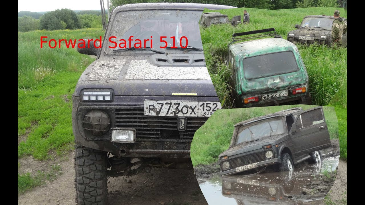 forward safari 510 r16