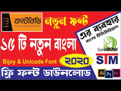 Bijoy Bijoy