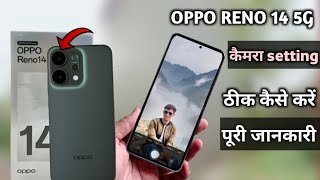 Oppo Reno 14 5G Camera Setting Fixed || Oppo Reno 14 Camera Setting screenshot 2