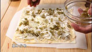 ～腸活おつまみ～茎わかめのおつまみ梅マヨピザ