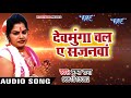 Pushpa rana       devmunga chala ae  hey dinanath  bhojpuri chhath geet