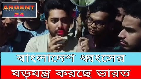 বাংলাদেশ ধ্বংসের ষড়যন্ত্র করছে ভারত বাঁধ খুলে দিয়ে: নাহিদ