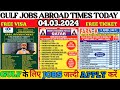 Gulf job vacancy 2024 qatar job vacancy 2024 dubai job vacancy 2024 kuwait job vacancy for indian