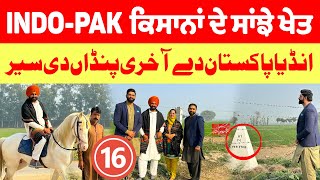 Indopak ਕਿਸਾਨਾਂ ਦੇ ਸਾਂਝੇ ਖੇਤ | zero Line India Pakistan Borders | #punjabitravelcouple