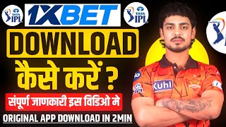 1xBet Download Kaise Kare 🔥 Official App Install Guide 2026 | Android &amp; iPhone Step By Step Hindi