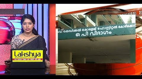 നിപ വൈറസ് ബാധയിൽ ഒരു മരണം കൂടി | Latest News