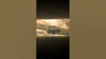 سورة الشورى|48|القارئ:#محمد_اللحيدان #قران #quran #قران_كريم #تلاوة #تلاوة_هادئة #آية #تلاوة_خاشعة