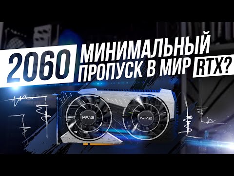 Video: Nvidia GeForce RTX 2060: Analiza Performansi DLSS I Promjenjivih Brzina Sjenčanja