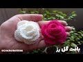 بافت گل رز آموزش بافت گل قلاب بافی ساده زیبا و مناسب تزیین     