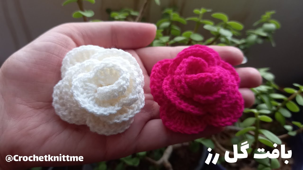 بافت گل رز آموزش بافت گل قلاب‌بافی | ساده، زیبا و مناسب تزیین How to Crochet a Flower