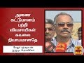 New video by Thanthi TV on YouTube