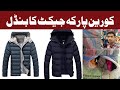 Men Korean Parka Jacket Bundle | Man and Ladies Winter Jackets | Wholesale | Ibrar Ahmed Official