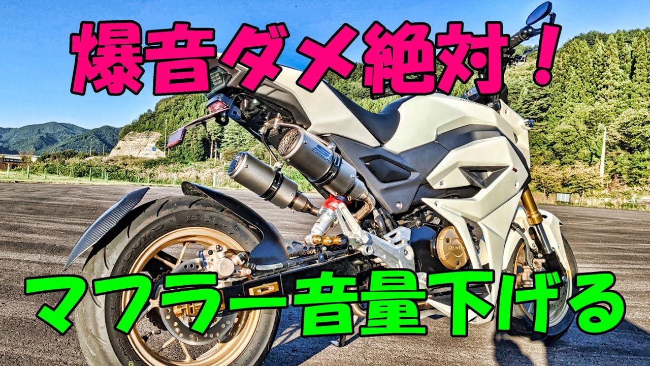 爆音マフラー バイク 爆音管 グロスブラック 鉄 メガホンマフラー 