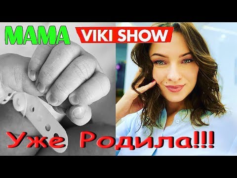 Мама ВИКИ ШОУ Родила дочку! Как назвали сестричку ВИКИ ШОУ / Viki Show