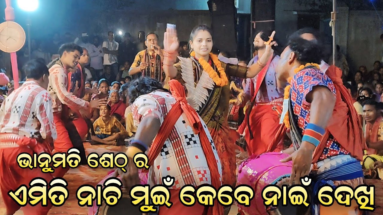 He Guru Tume Mangala Kara He | Nua Gita Guru Vandana By Bhanumati Seth Kirtan At Rengali SBP