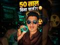 50 साल बिना चार्ज?! 😳 ये बैटरी सच है या साइंस का सबसे बड़ा धोखा #shortvideo #facts #amazingfacts