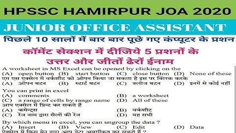 HPSSC Junior Office Assistant (JOA) पिछले 10 सालों में लगातार पूछे गए  प्रशन PostCode 817 & 727