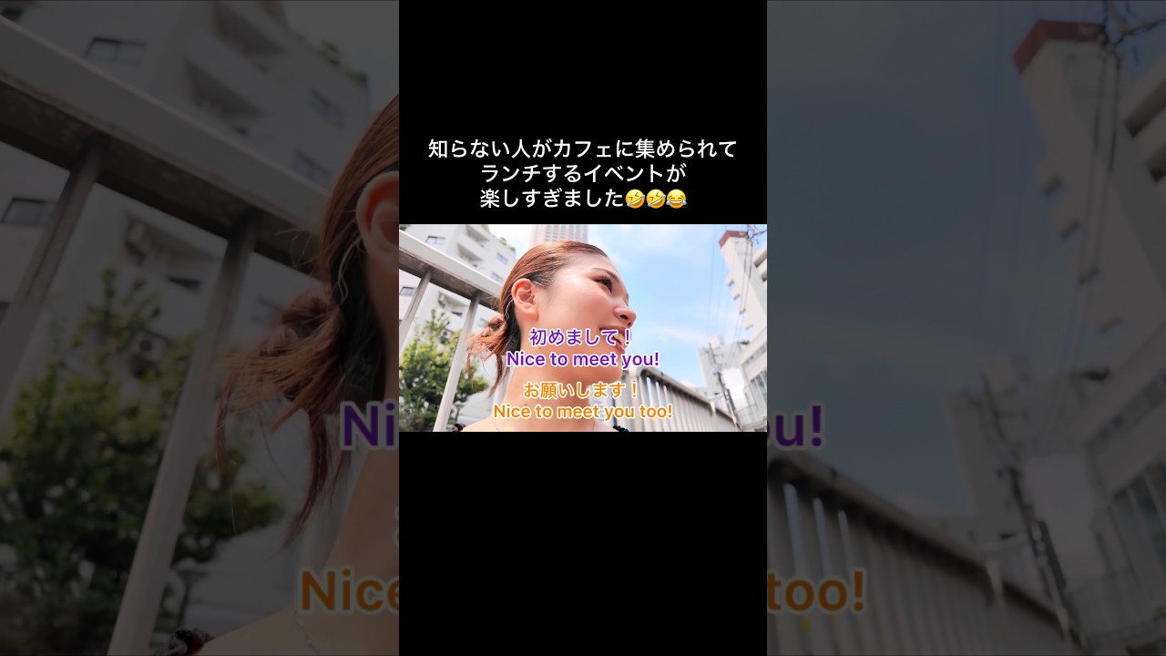 東京で友達増やすならこれ🤣 #リアル英会話 #英会話 #英会話海外留学 #英語 #海外赴任帯同 #留学 #海外チャレンジ #英語学習 #海外 #海外一人旅 #ワーホリ #リスニング #tokyo