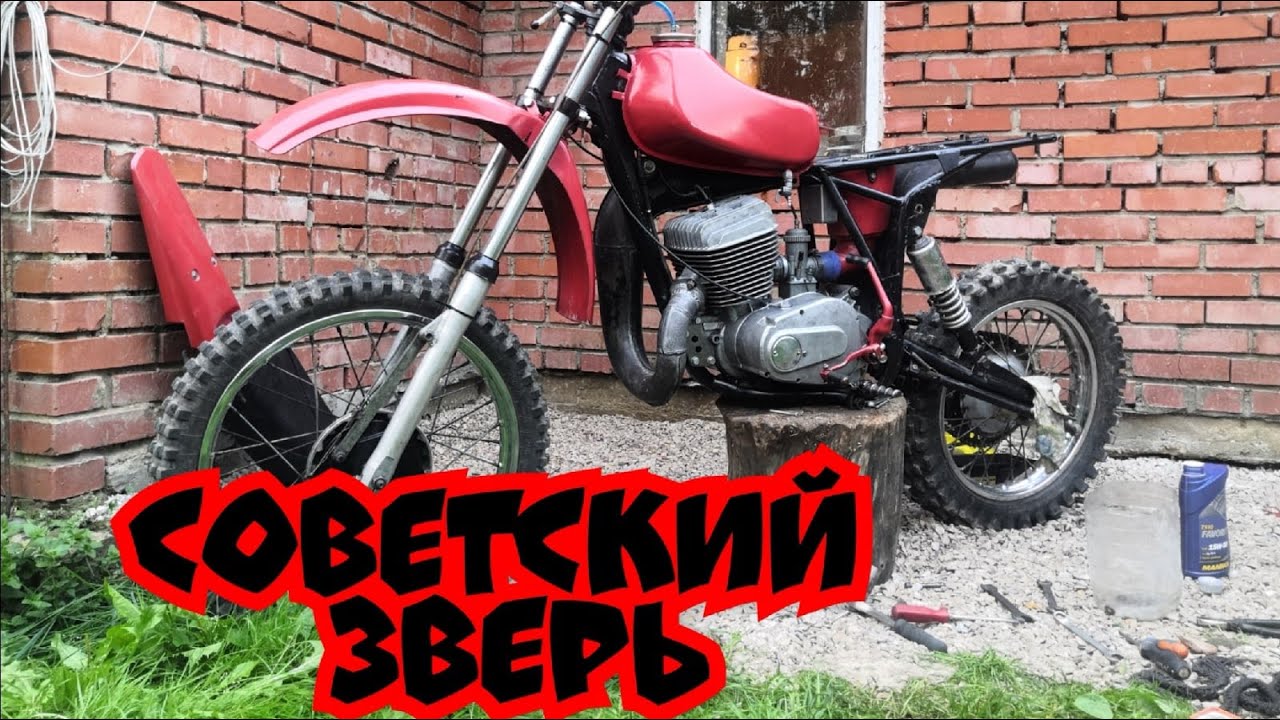 Мотоцикл иж к16