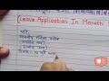      in marathi office leave application in marathi  printed handwriting 