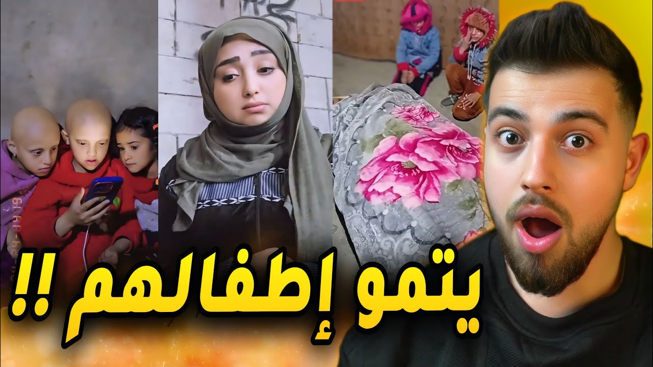 ام عتاب امرأة سورية قتـ*ـلها اخوها مشان لايف تيك توك!!