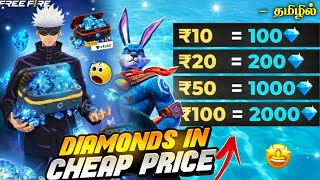 💎 GET CHEAP PRICE DIAMONDS 💥 DOUBLE DIAMOND TOP UP 🤯| BEST DIAMONDS TOP UP APP | FREE FIRE NEW EVENT screenshot 3