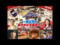 西城秀樹ラジオ｜鹿児島MBCラジオ　「ミュージック・エクスプレス～一生青春！ありがとう秀樹さん～」