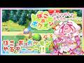 [ LIVE ] ぽこ　あ　ポケモン エンディングがみたいの巻 ！！ Pokémon