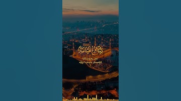 سورة الاعراف - ١٢٦  mevlan Kurtishi | surah al araf - ayah 126