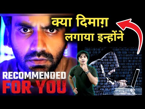 Recommended For You REVIEW / गर्दा उड़ा दिए 🫣 /  Jasstag