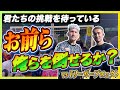 【vsFリーガープロジェクト】フットサルキング森岡薫を倒せ！千葉県の若き選手たちが現役Fリーガーに挑む！