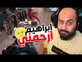 كود 16 بنت تفنشني في سيرش ابراهيم ارحمني   