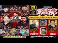 🔴Live Mjlis e Aza Matamdari 23 Ramzan 2025 Qasim Pur Haid Marala Road Sialkot