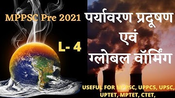 MPPSC Prelims || Unit-7 || पर्यावरण एवं पारिस्थितिकी || L-4 प्रदूषण