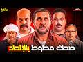 هو الفيلم ده بيستهزئ بالدين برشامه 