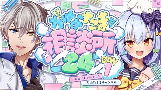 犬山たまきの配信のサムネイル画像
