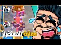 تحديث التوازن الجديد و رفع للتوب 4000 على العالم في كلاش رويال 