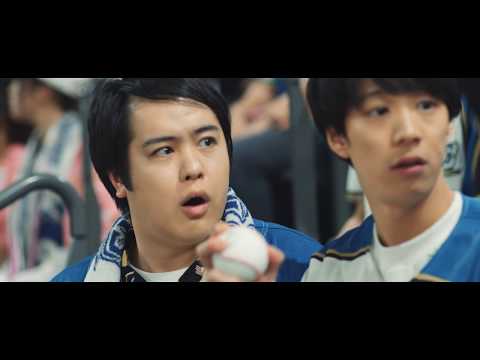 僕たちもファイターズ「#09 ホームランボール」篇 - YouTube