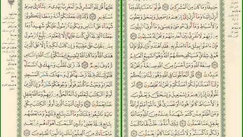 صفحة رقم 21,22 من سورة البقرة مكررة للشيخ مشاري العفاسي
